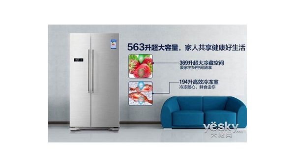 海信BCDWTA冰箱评测：智能保鲜大容量生活优选