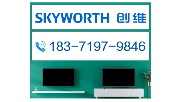 创维电视维修点全指南:就近解决您的电视问题