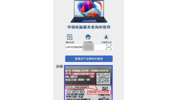 华硕维修服务体验全解析