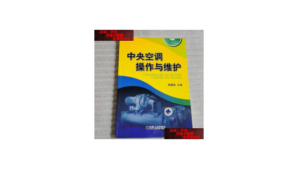 变频空调故障检修与维护指南