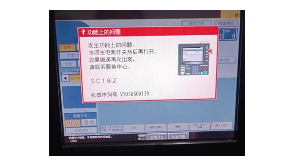 复印机维修全攻略:常见故障速解