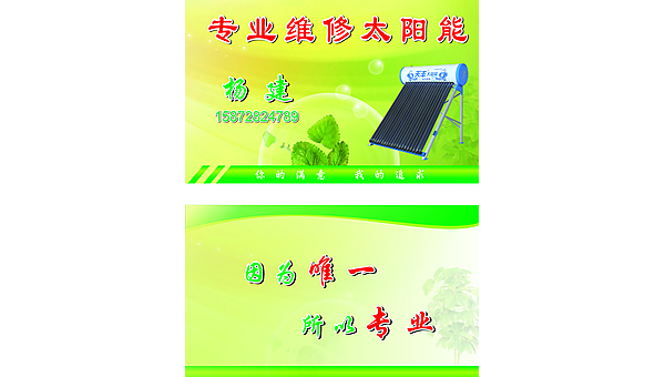 太阳能维修指南与实用技巧