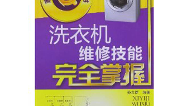学家电维修技能 开启高薪就业路