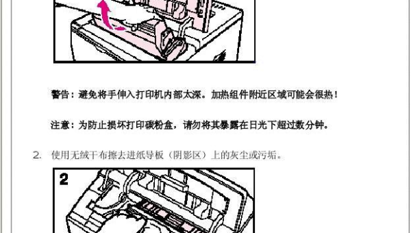 打印机维修培训全攻略指南