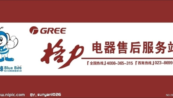 格力空调维修服务专业可靠保障