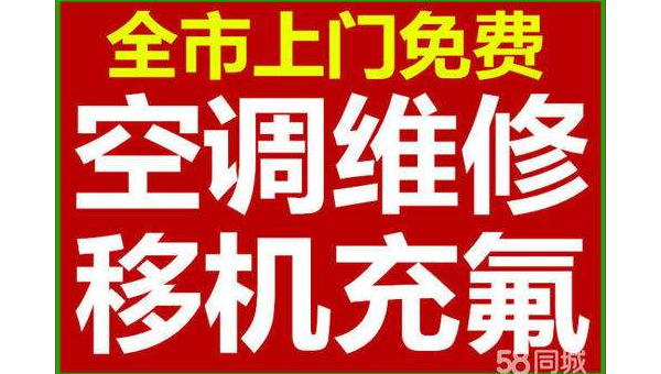 济南空调维修指南专业服务快速响应