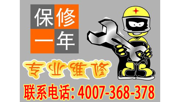 海尔售后电话24小时服务全国统一热线