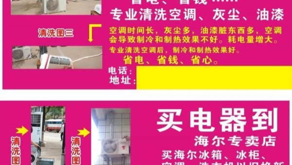 海尔维修电话官方指南便捷服务一键直达