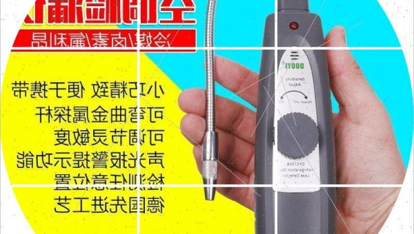 空调维修必备工具全解析