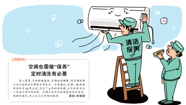 空调维修网:专业服务守护清凉一夏
