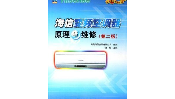 空调维修视频教程详解